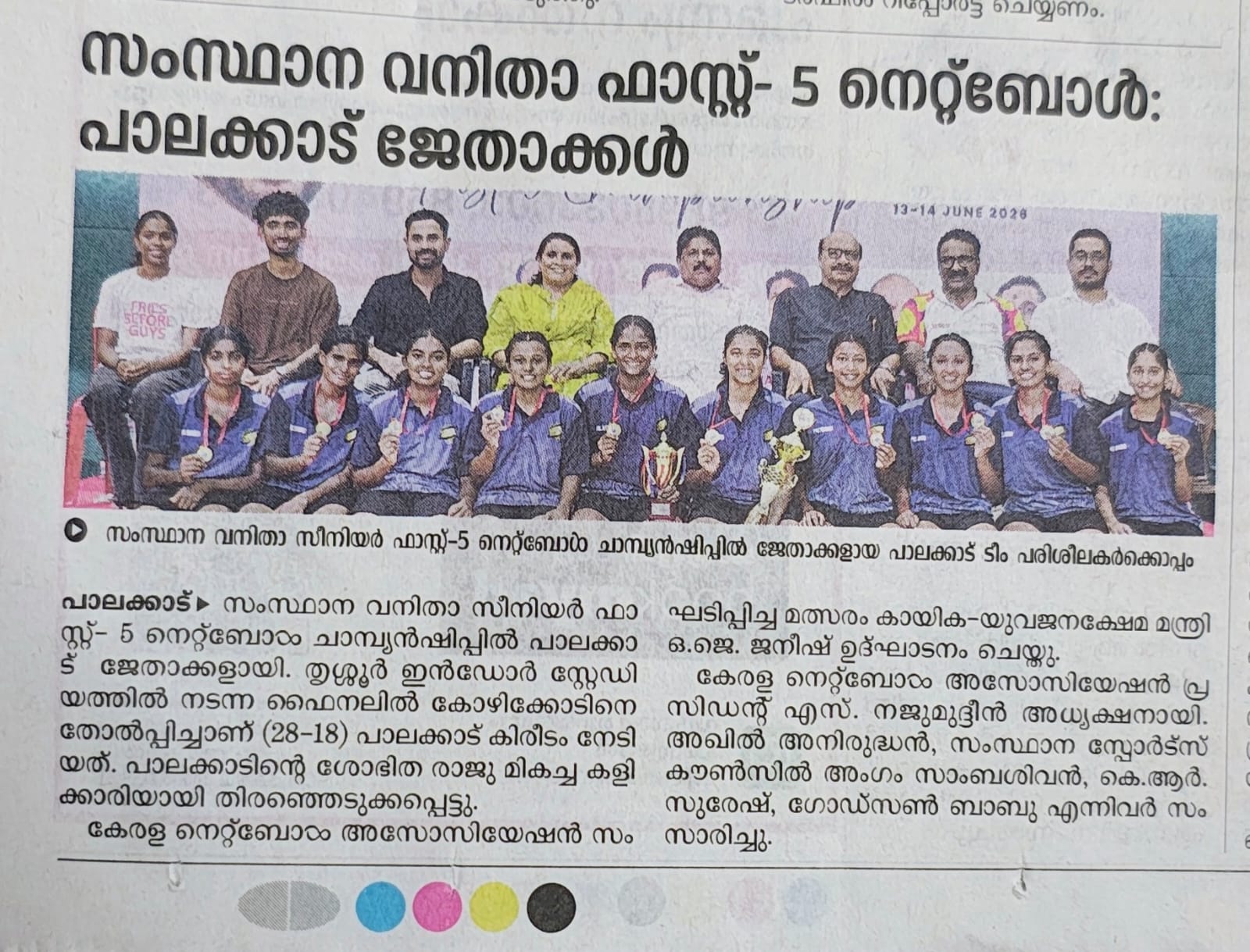 STATE FAST 5 SENIOR WOMEN CHAMPIONSHIP 2026-27